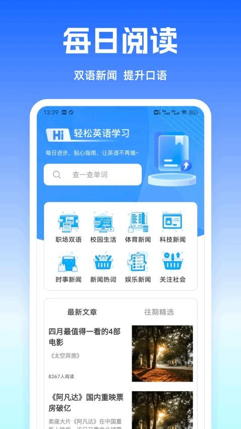 口语100乐学软件
