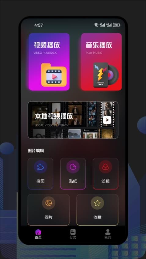 拾光视频大师最新版