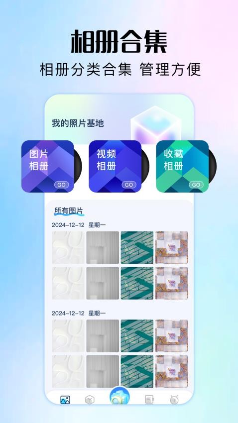 软仓官方版