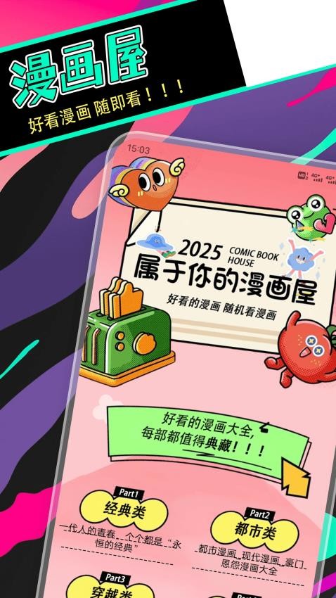 拷贝漫盒手机版