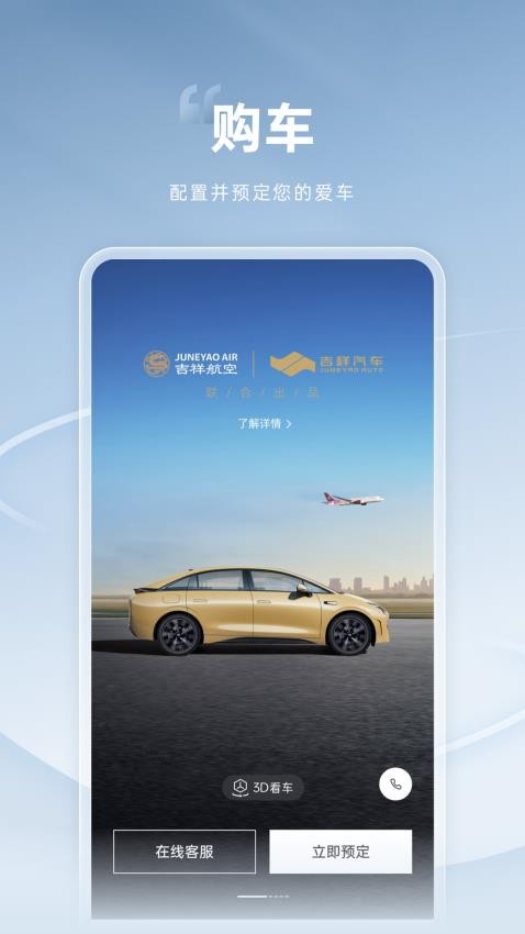 吉祥汽车最新版