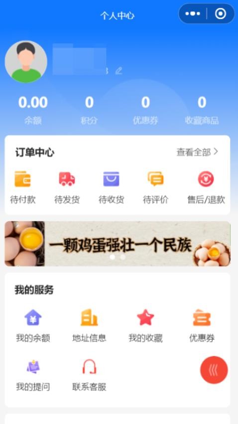 蛋窝网最新版