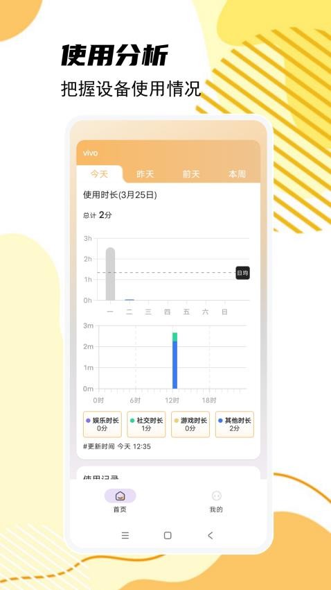 童安孩子端app