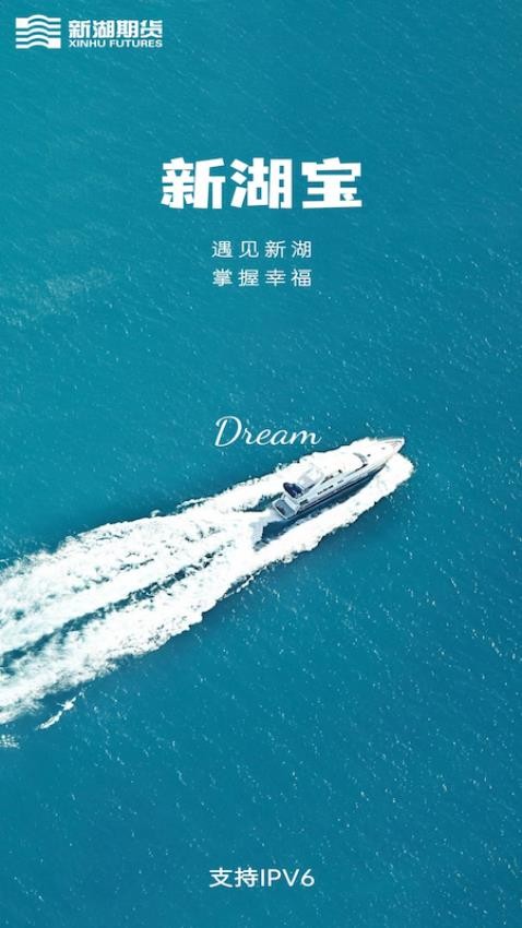 新湖宝最新版