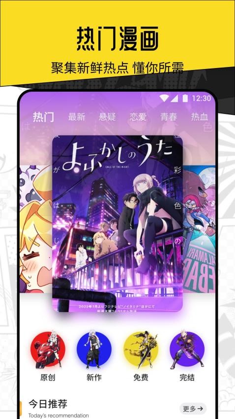 酷漫熊去广告版