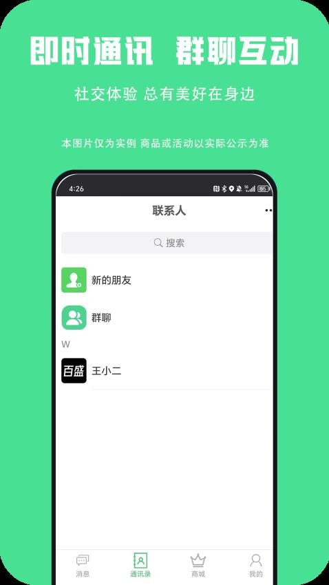 百盛优购手机版