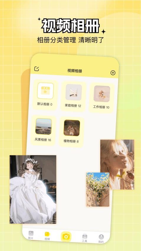 像册管家最新版