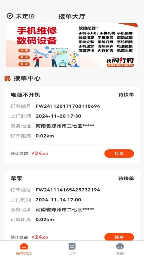 闪行豹师傅端正版