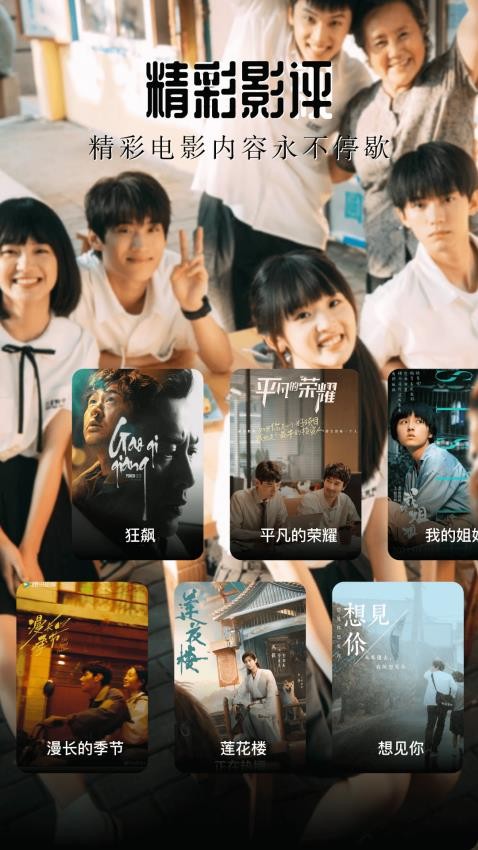 飞鹰剧场播放器最新版
