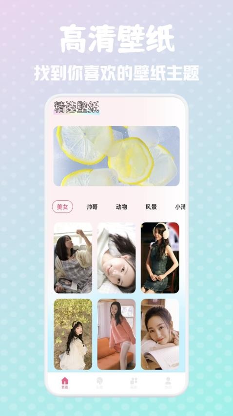yetimall壁纸免费版