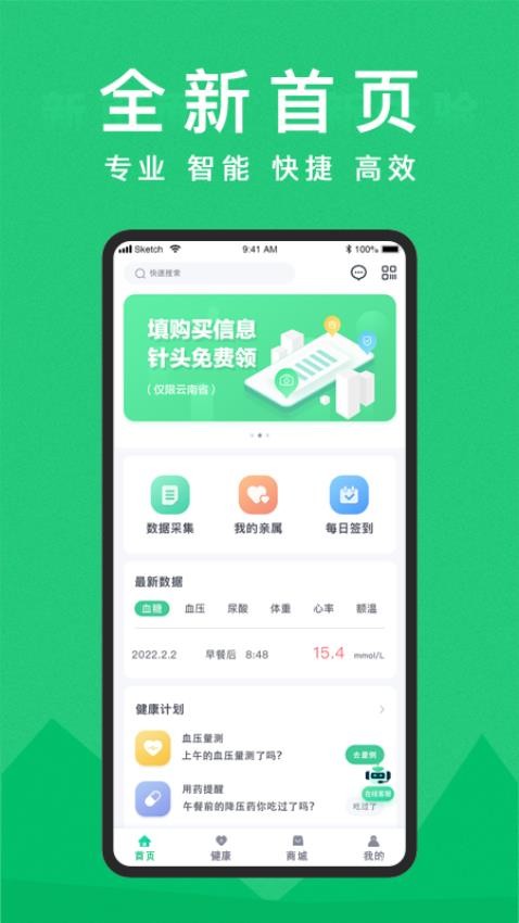 东宝健康官网版