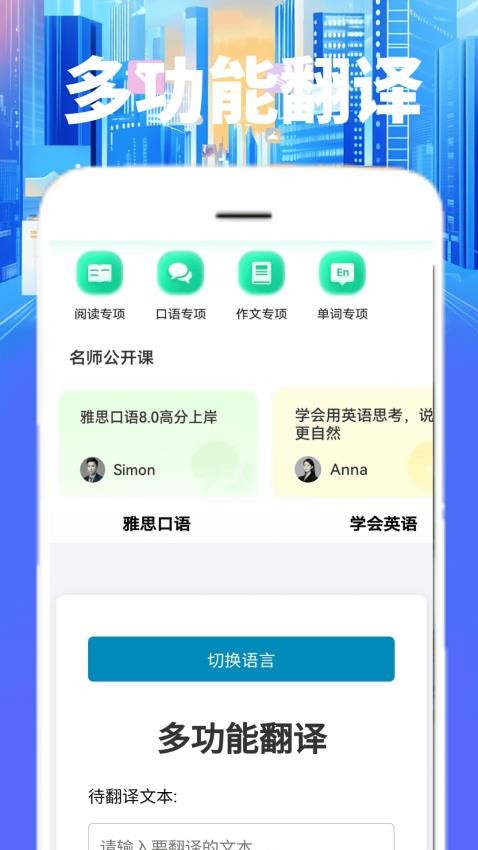 223翻译园app最新版