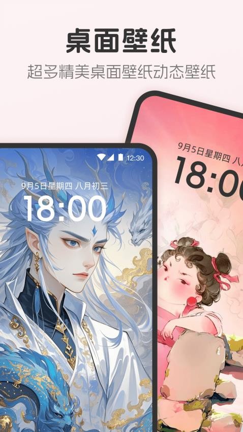 主题壁纸Bar最新版