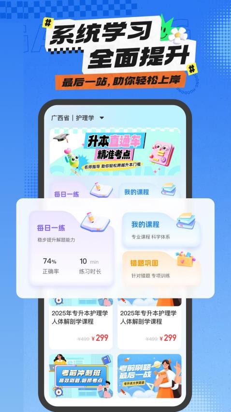 统招专升本真题官方版