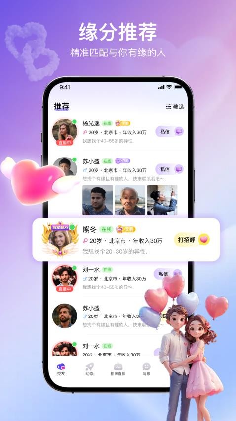 趣蜜官方版