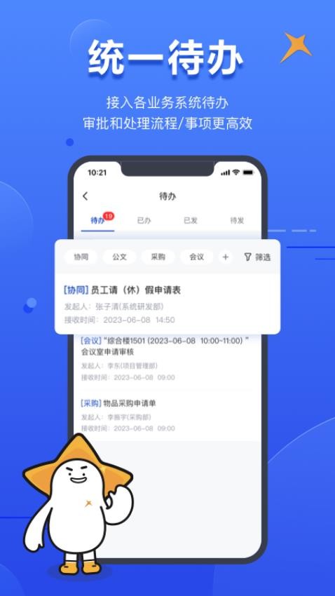 智慧财信官方版
