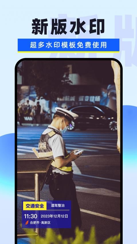 免费水印相机拍照app