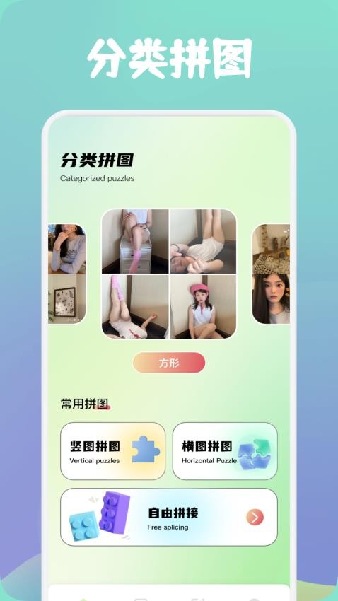 照片美颜修图手机版