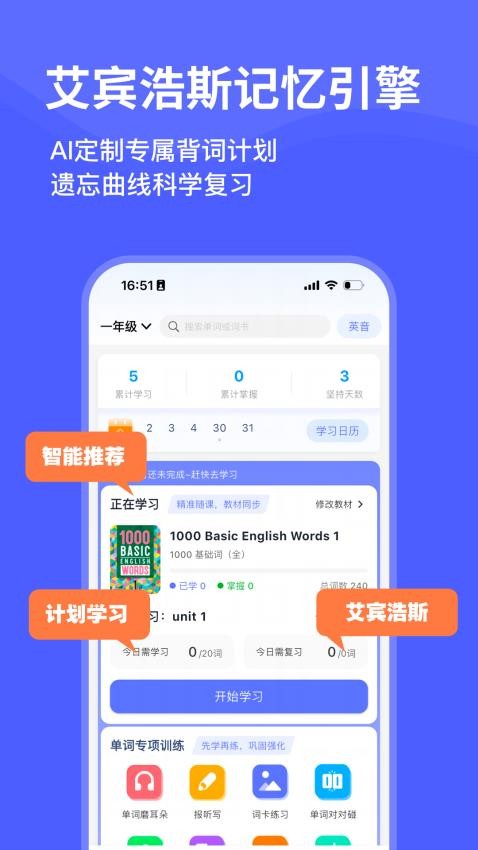 天才鸭免费版