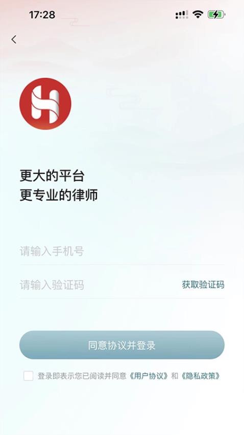 海华云律最新版