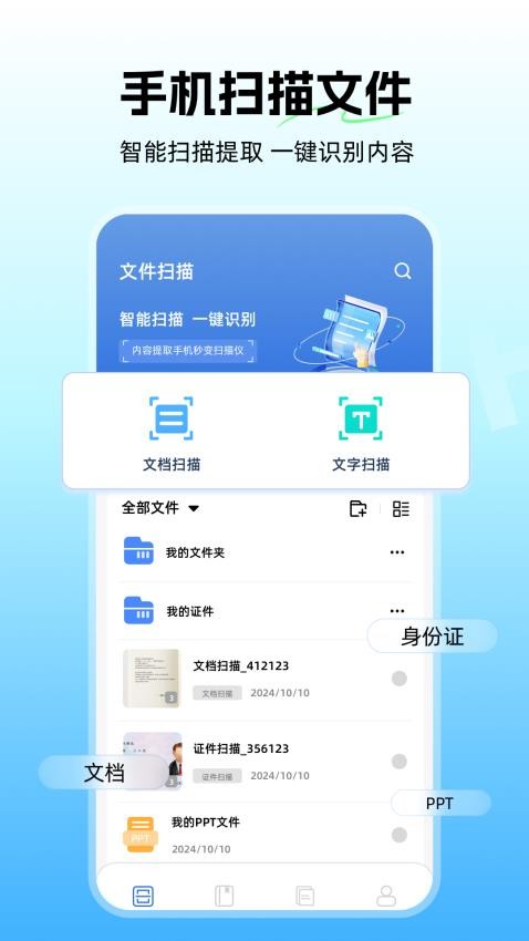 ppt制作软件ai免费版