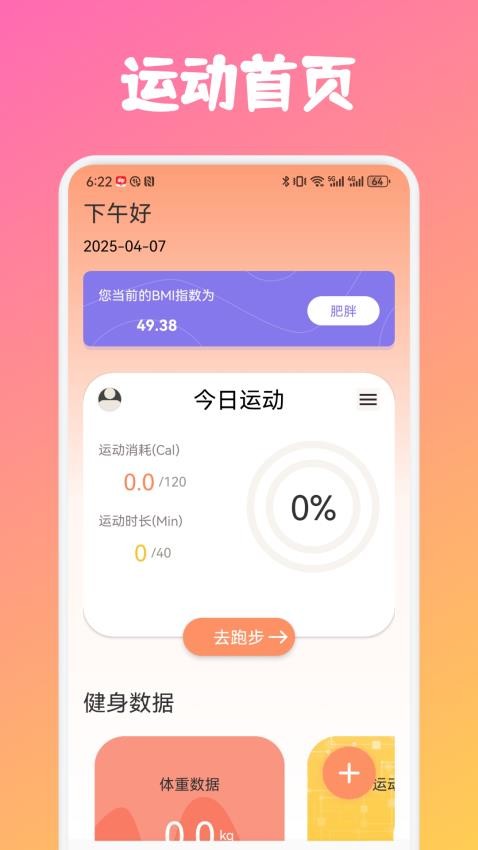 Seven健身