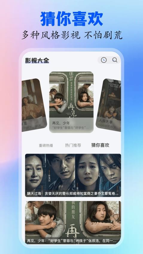 悟空官方版
