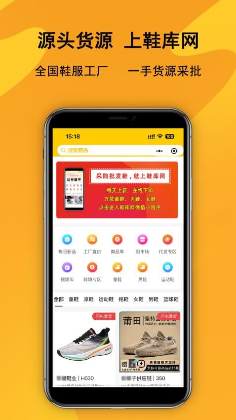 鞋库网最新版