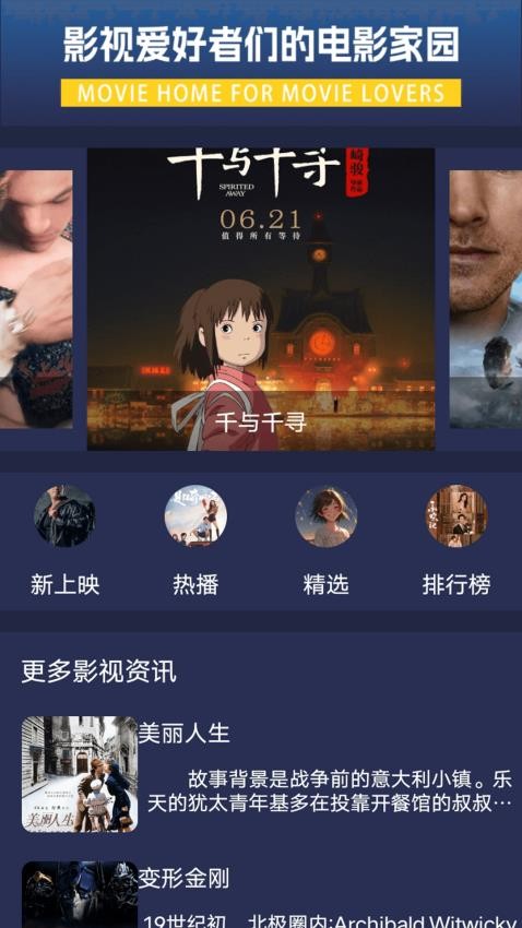 LibvioPro手机版