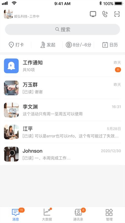 威弘官方版