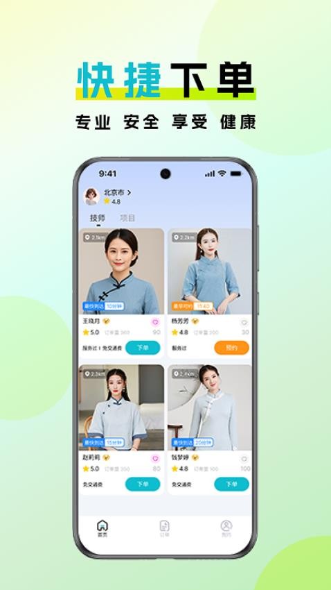 金陵到家官方版