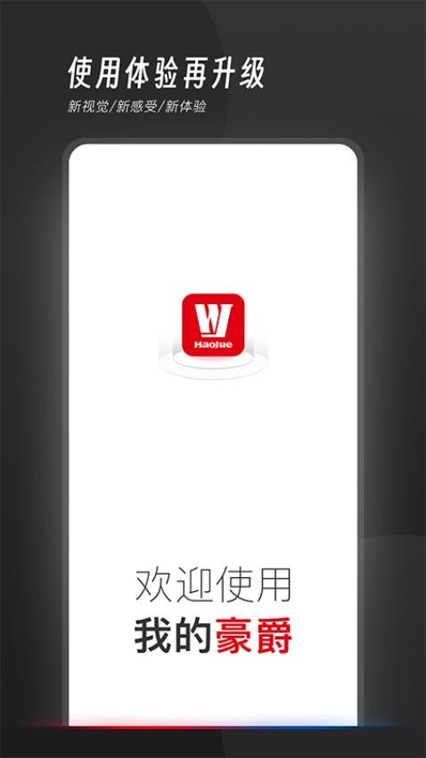 我的豪爵官方版