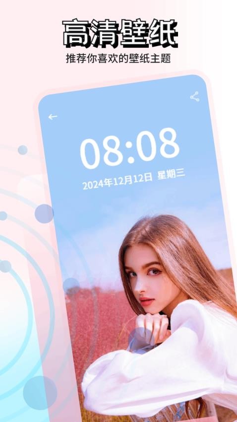 熊猫壁纸app
