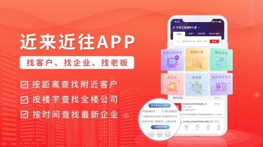 近来近往官网版
