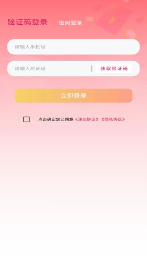微趣贷官方版