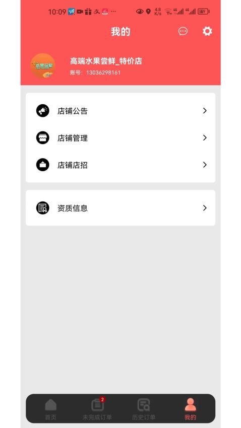 快鸭优品商家端官网版