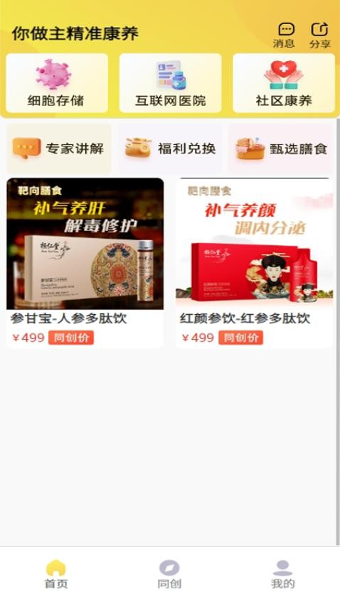 你做主最新版