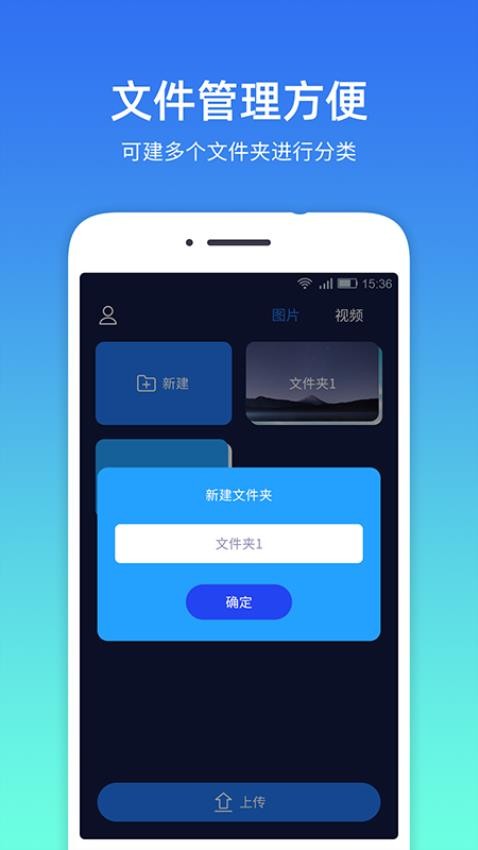 隐私相册管家最新版