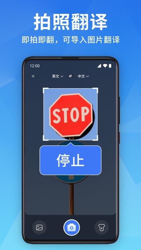 全能扫描翻译官软件