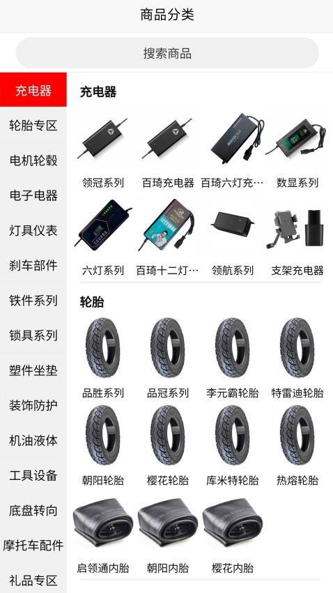 霍元甲配件商城软件