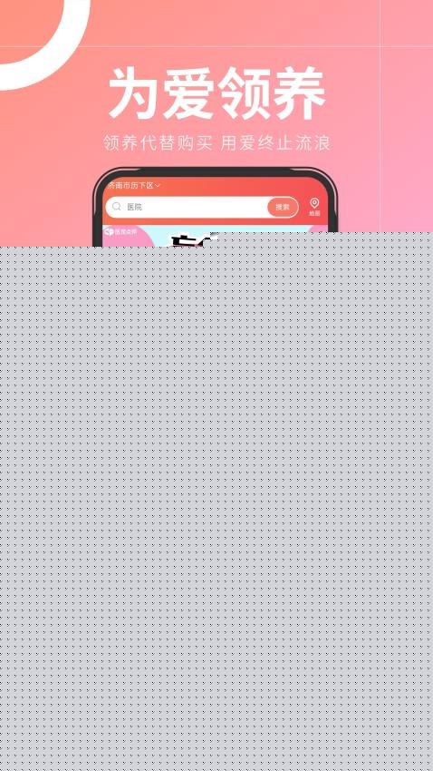医宠点评软件