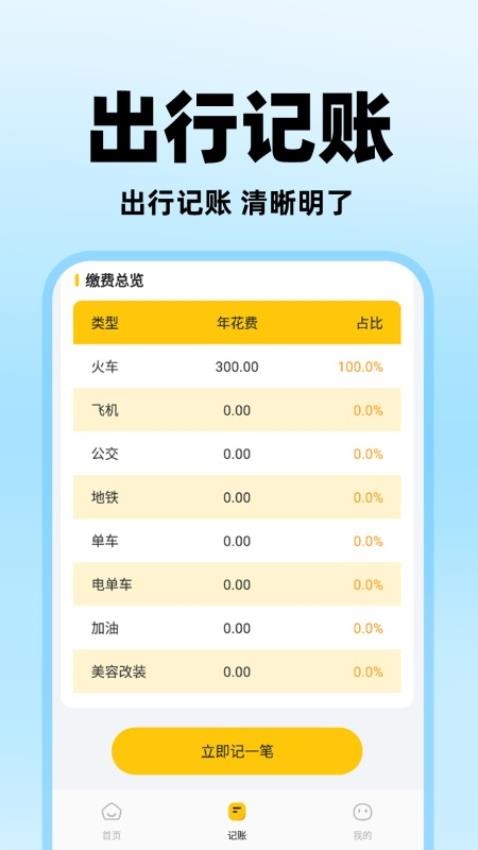 掌上抢票助手官网版