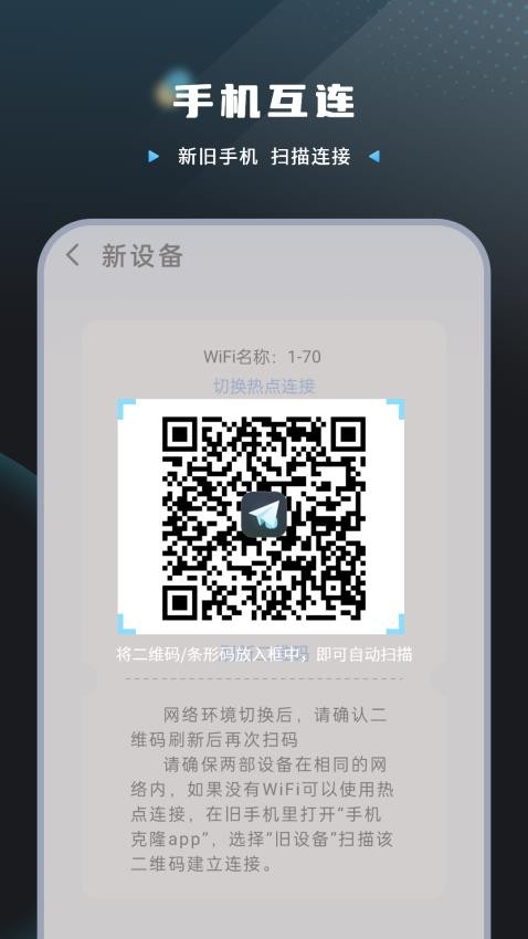 互传专家手机版
