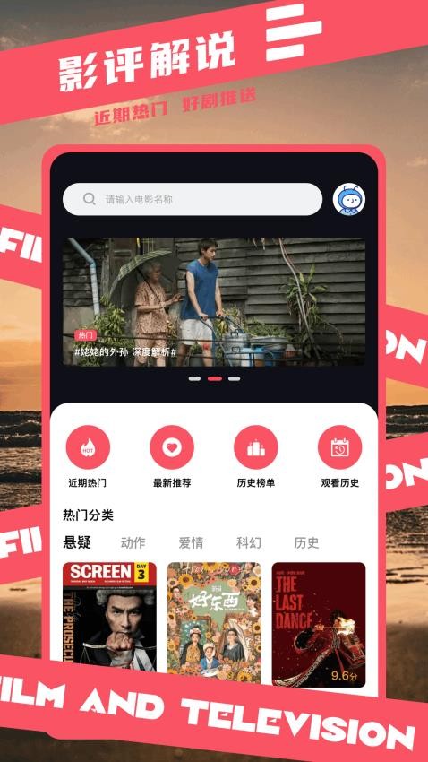 大师兄影视影评免费版