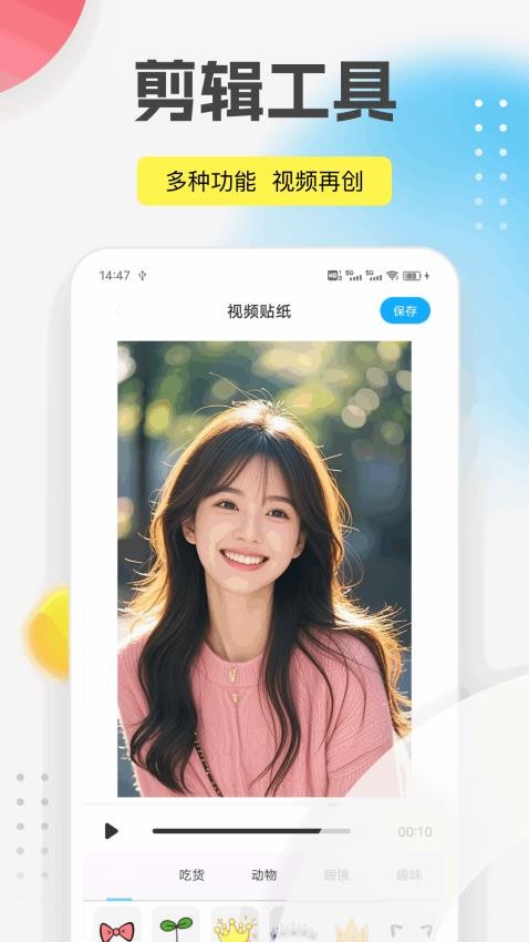 抢先视频工具箱免费版