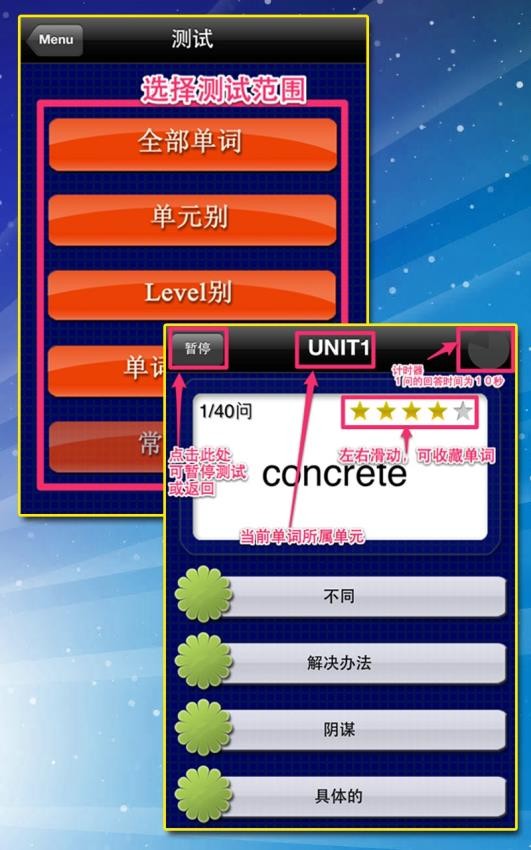 TOEIC重要英语单词免费版