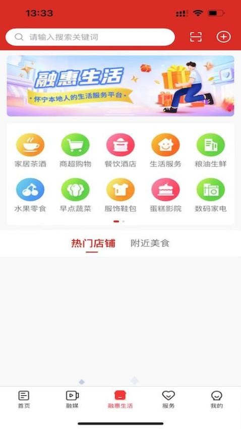 独秀怀宁官网版