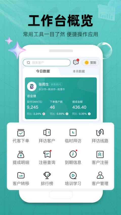 药销宝平台