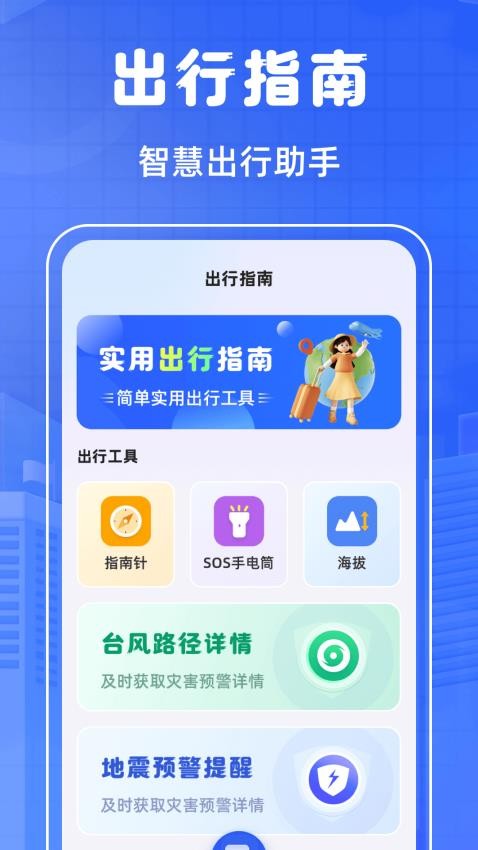 掌上乘车码官方版