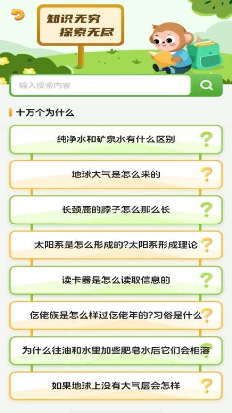 儿童识字认字大全最新版